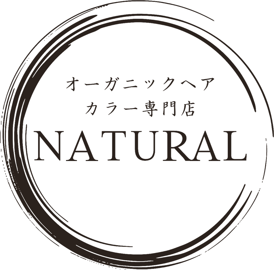 NATURAL（北見市のオーガニックヘアカラー専門店）